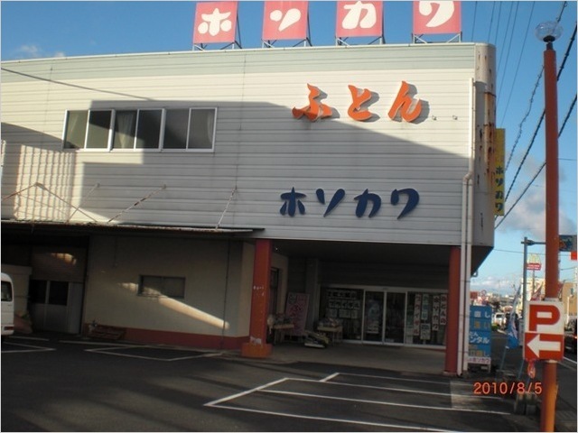 店.JPG